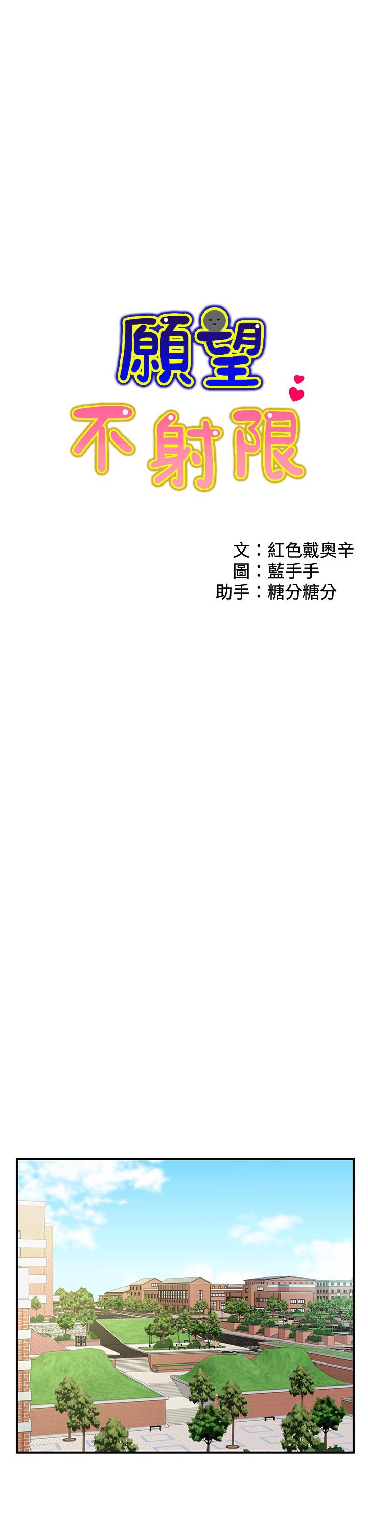 Wish Partner Raw - Chapter 2 Page 19