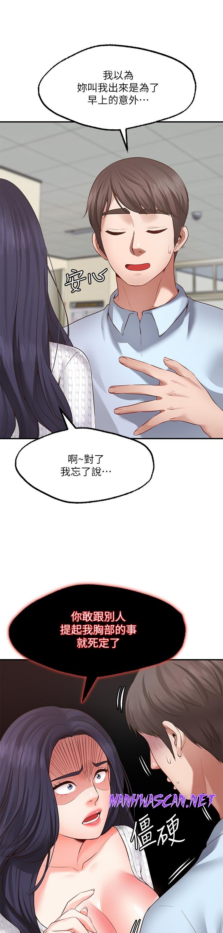 Wish Partner Raw - Chapter 2 Page 31