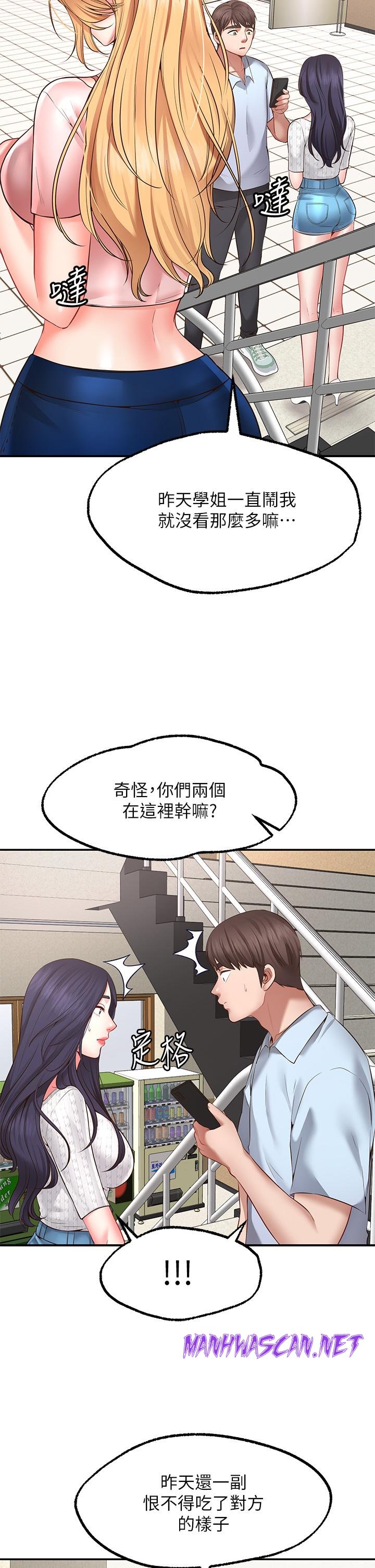 Wish Partner Raw - Chapter 2 Page 35