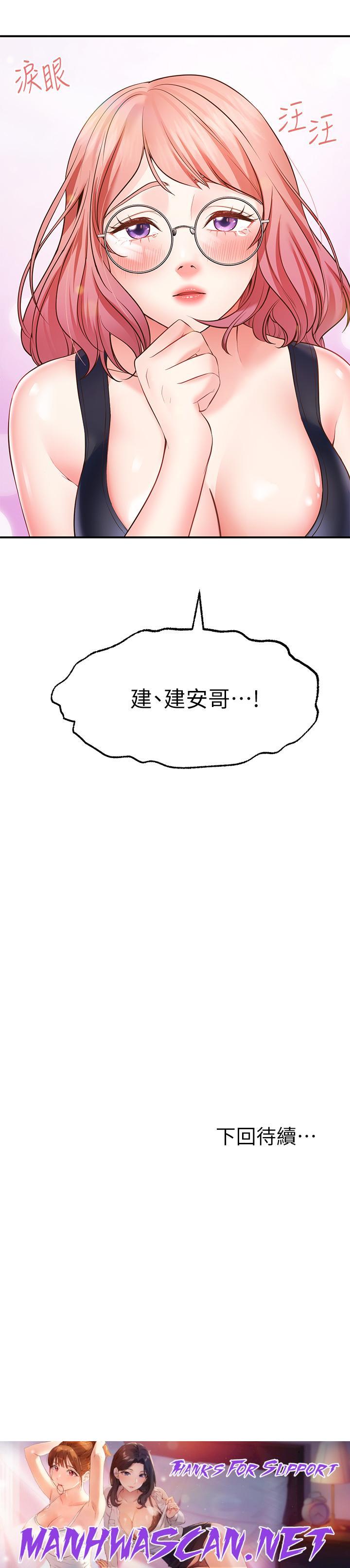 Wish Partner Raw - Chapter 2 Page 70