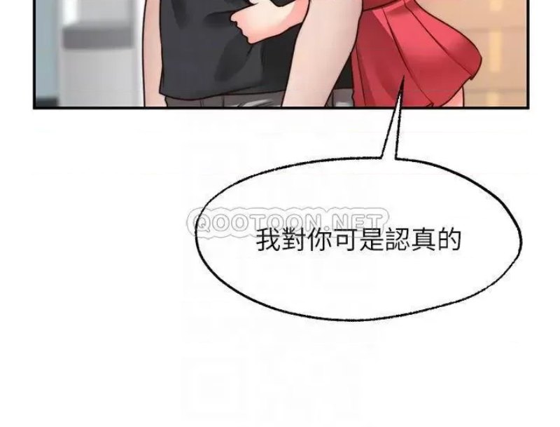 Wish Partner Raw - Chapter 21 Page 11