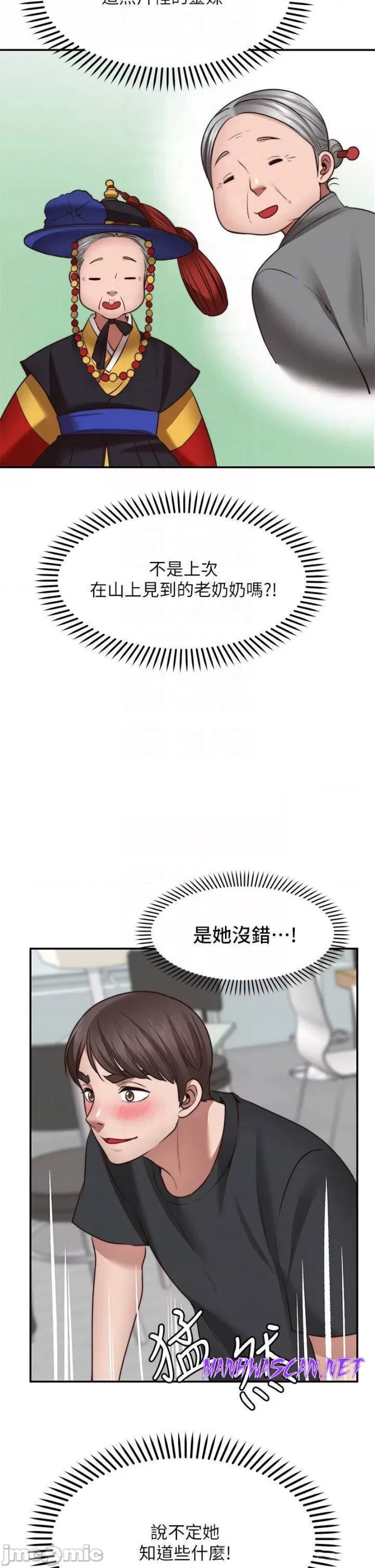 Wish Partner Raw - Chapter 21 Page 15