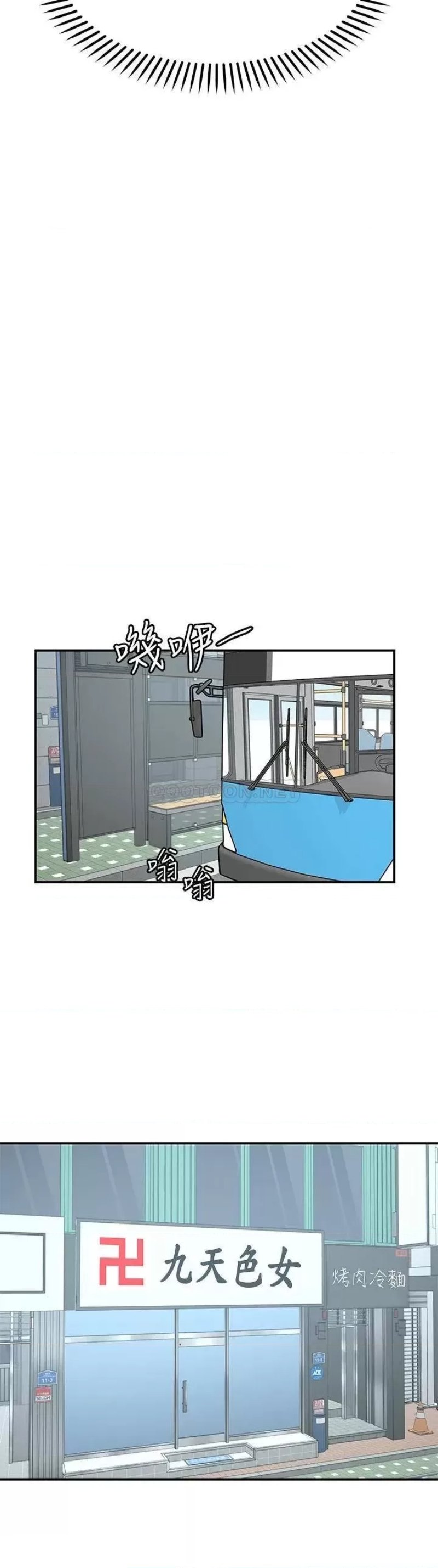 Wish Partner Raw - Chapter 21 Page 16