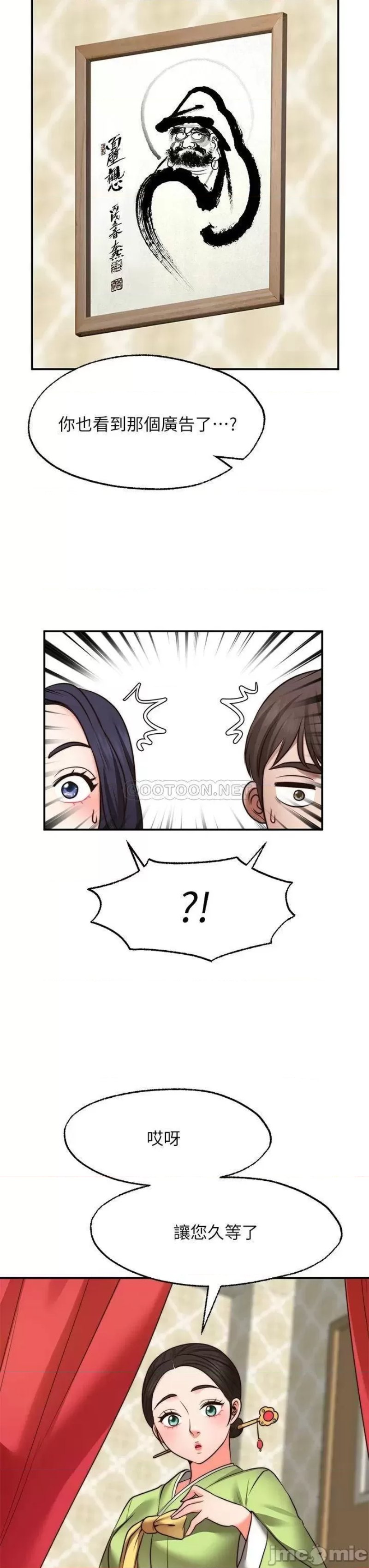 Wish Partner Raw - Chapter 21 Page 19