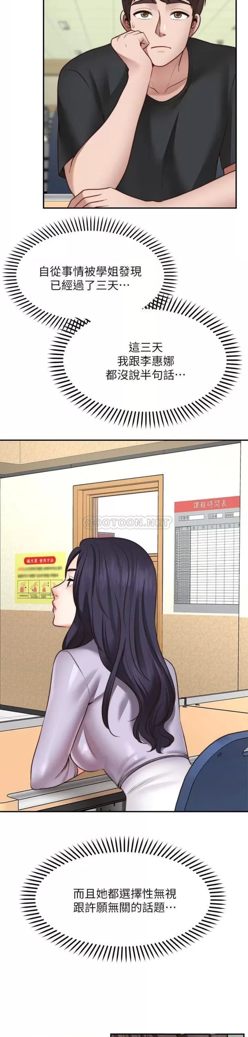 Wish Partner Raw - Chapter 21 Page 2