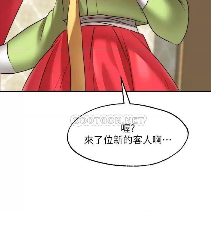 Wish Partner Raw - Chapter 21 Page 20