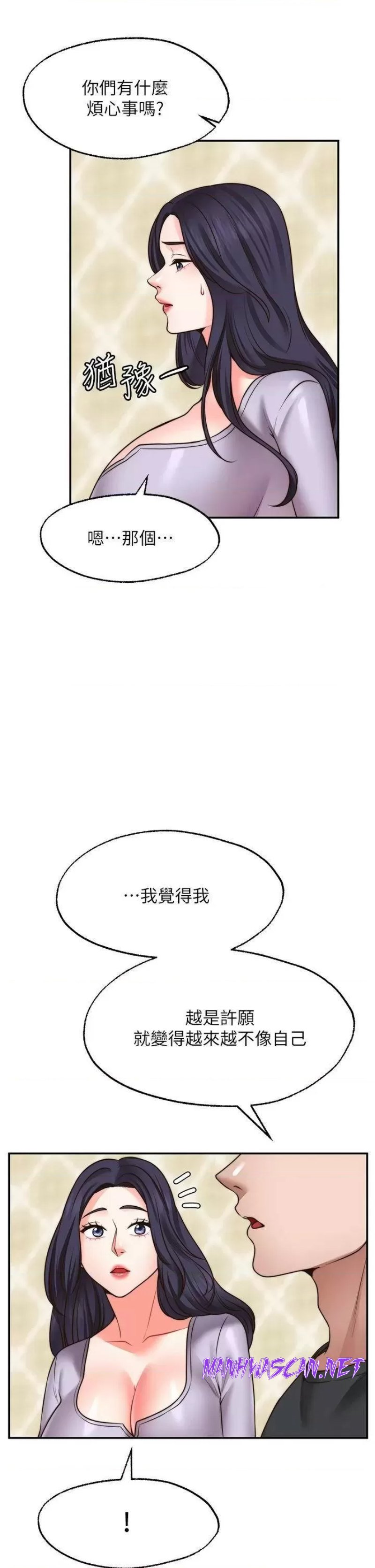 Wish Partner Raw - Chapter 21 Page 24