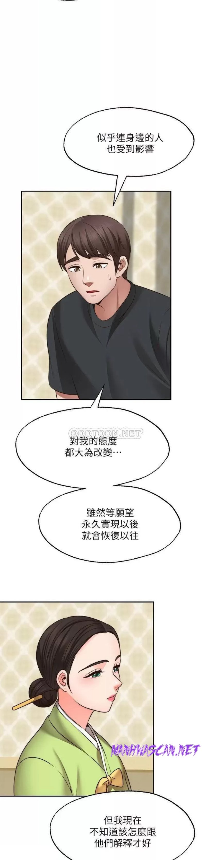 Wish Partner Raw - Chapter 21 Page 25