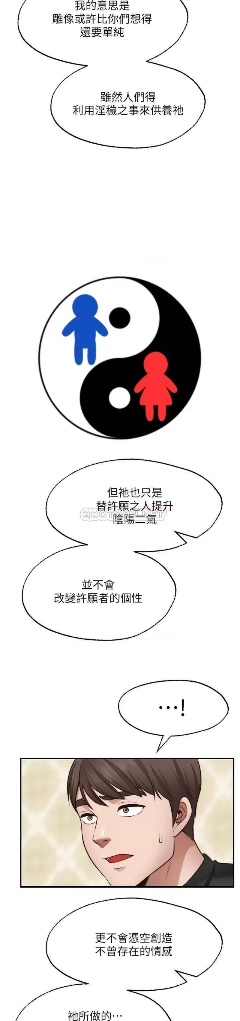 Wish Partner Raw - Chapter 21 Page 36