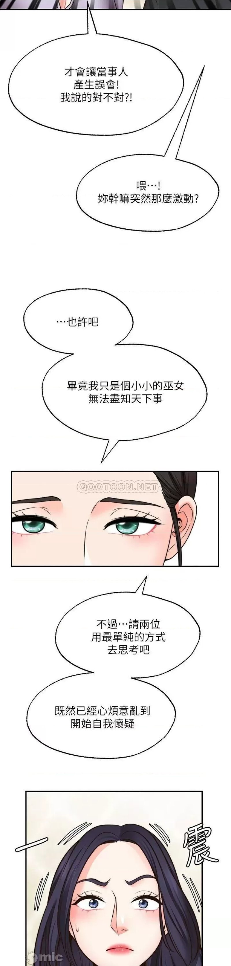 Wish Partner Raw - Chapter 21 Page 41