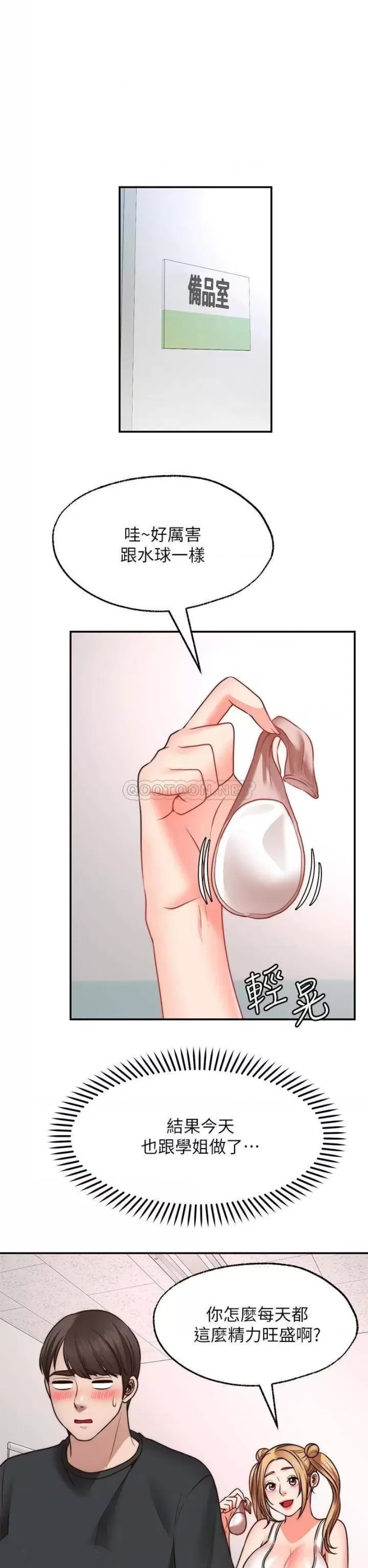 Wish Partner Raw - Chapter 21 Page 8