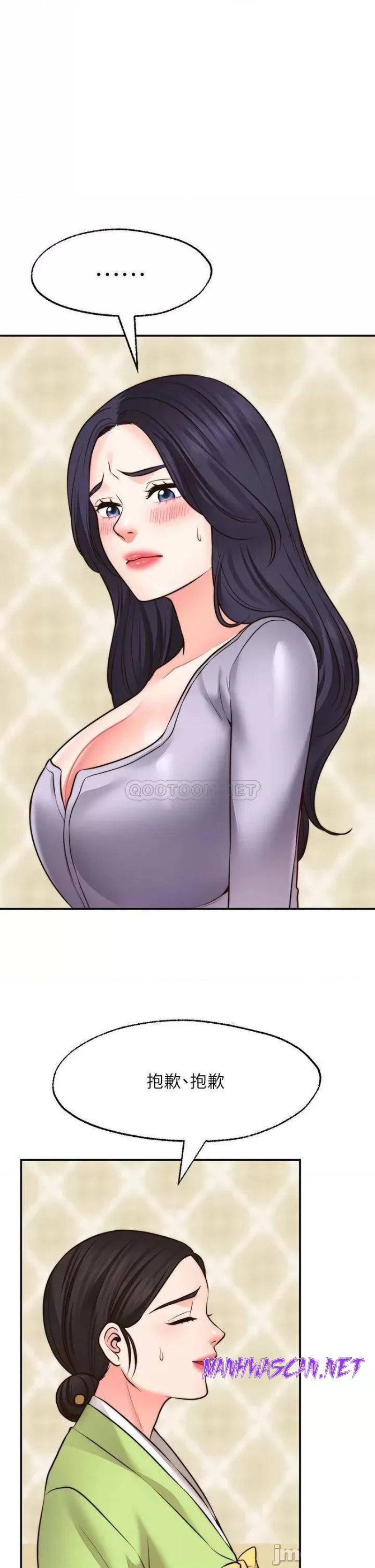 Wish Partner Raw - Chapter 22 Page 1