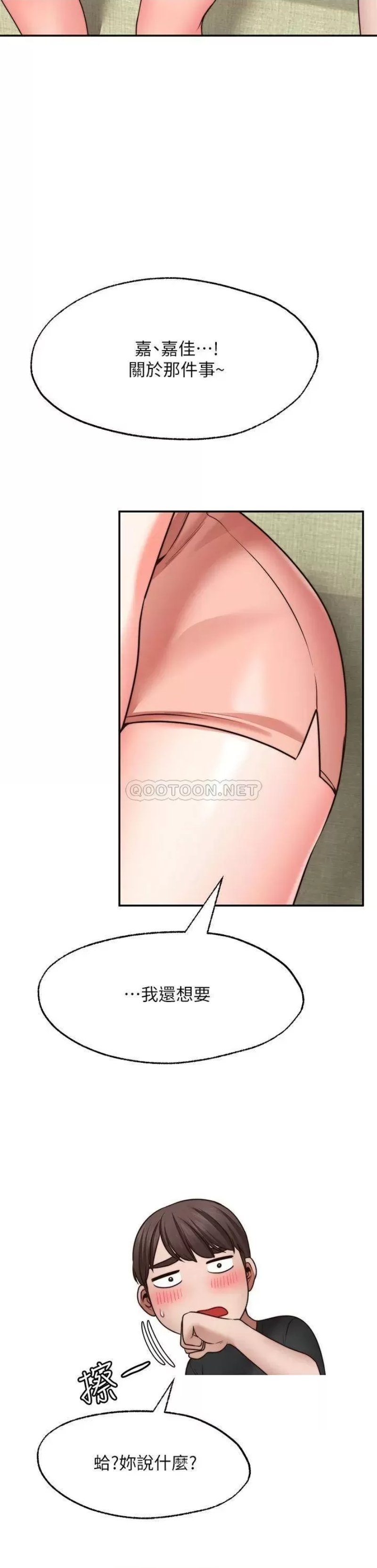 Wish Partner Raw - Chapter 22 Page 36