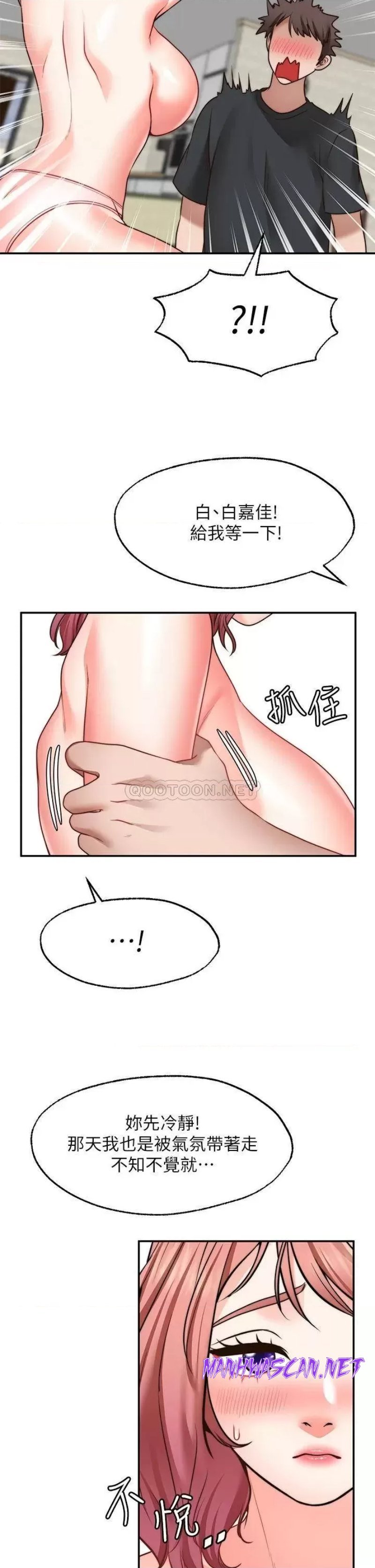 Wish Partner Raw - Chapter 22 Page 38