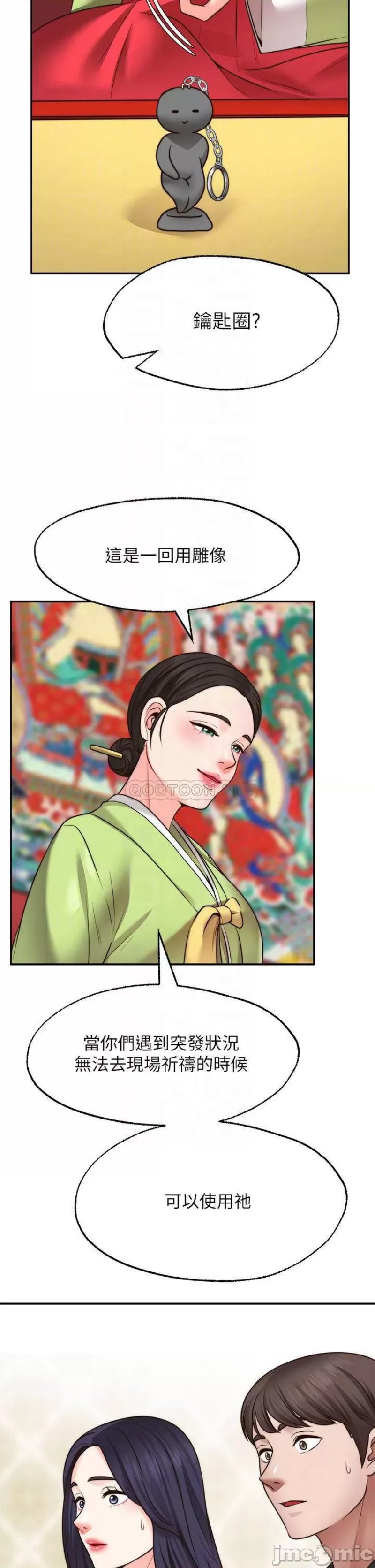 Wish Partner Raw - Chapter 22 Page 4