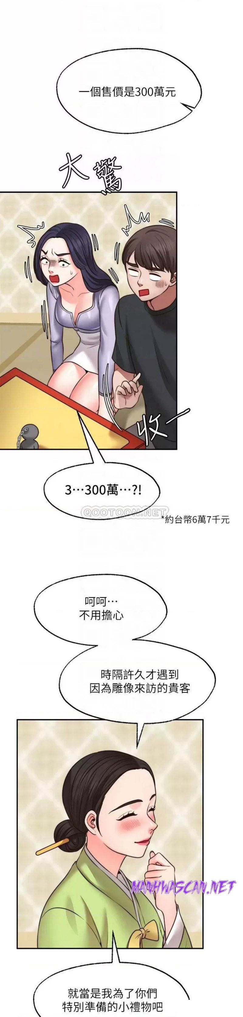 Wish Partner Raw - Chapter 22 Page 6