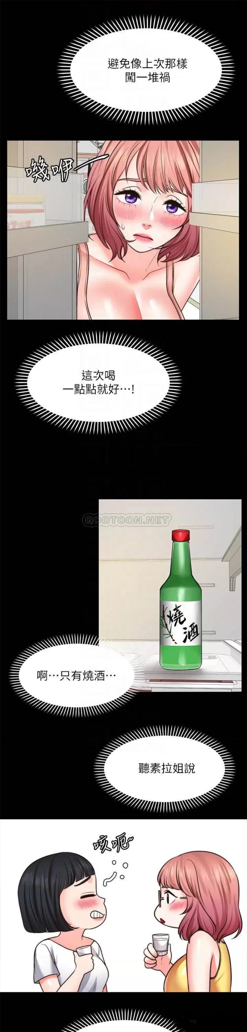 Wish Partner Raw - Chapter 23 Page 12