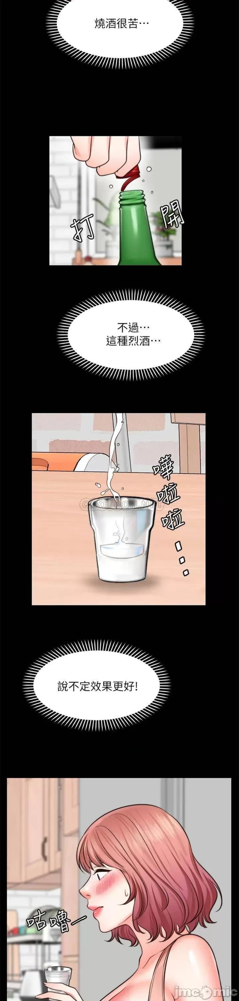 Wish Partner Raw - Chapter 23 Page 13