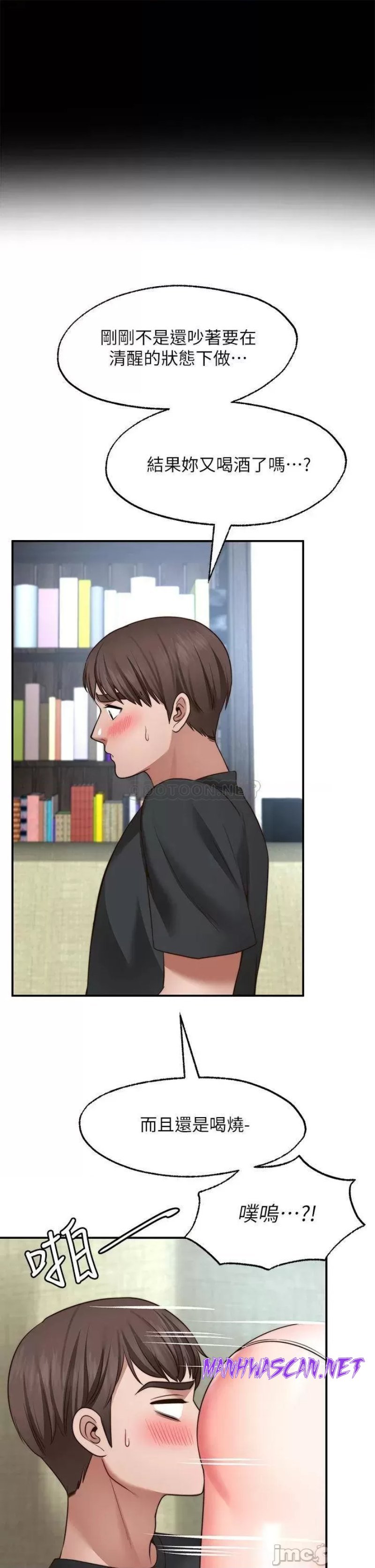 Wish Partner Raw - Chapter 23 Page 15