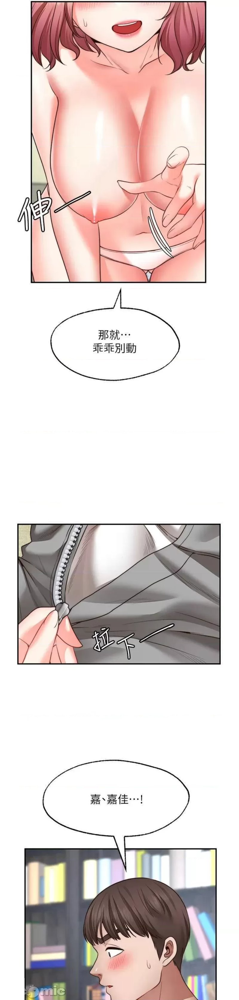 Wish Partner Raw - Chapter 23 Page 2