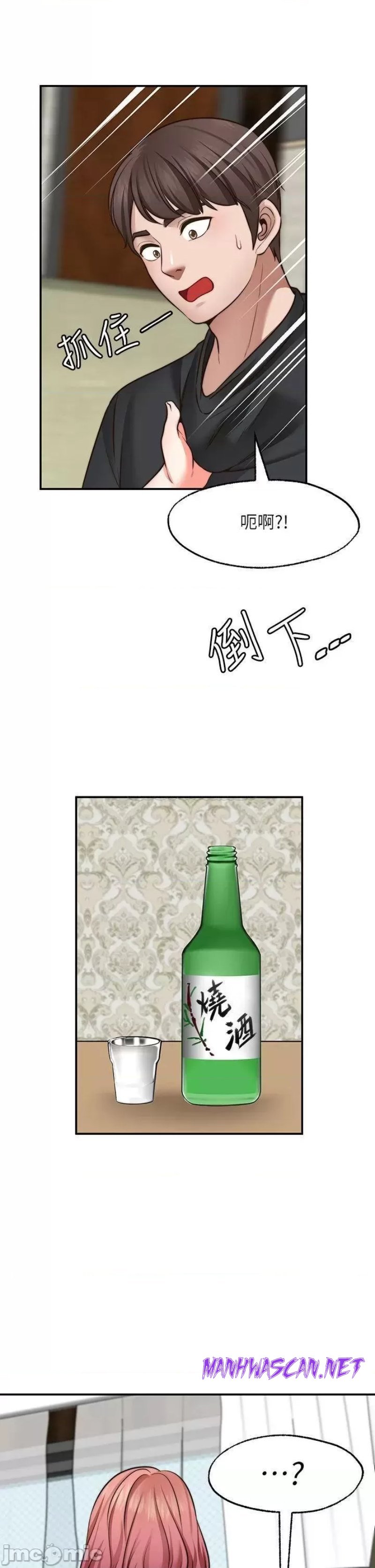 Wish Partner Raw - Chapter 23 Page 29