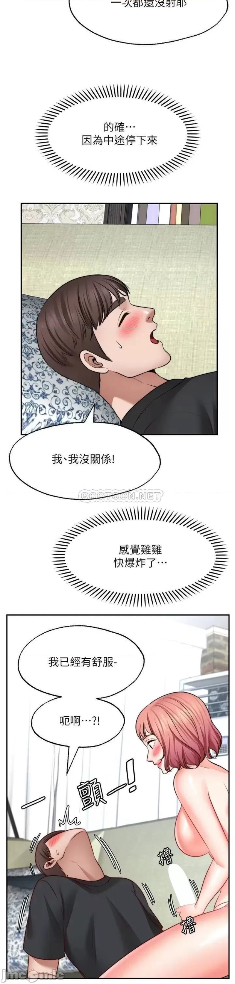 Wish Partner Raw - Chapter 23 Page 33