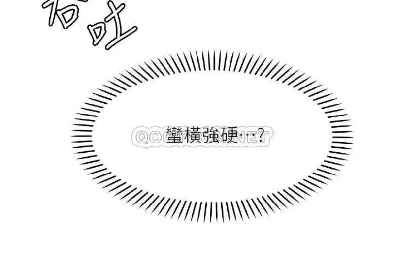 Wish Partner Raw - Chapter 23 Page 6