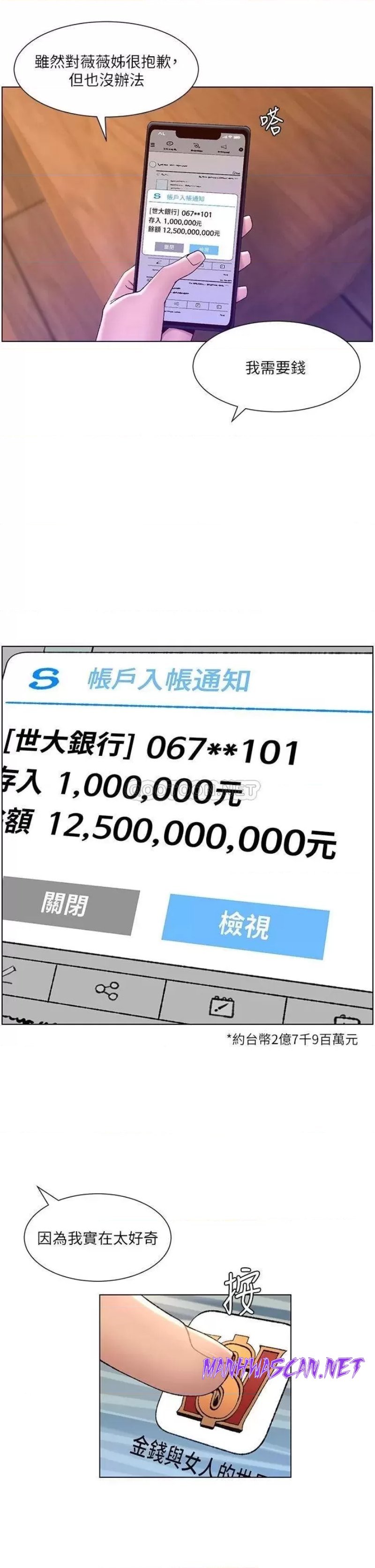 Wish Partner Raw - Chapter 24 Page 26