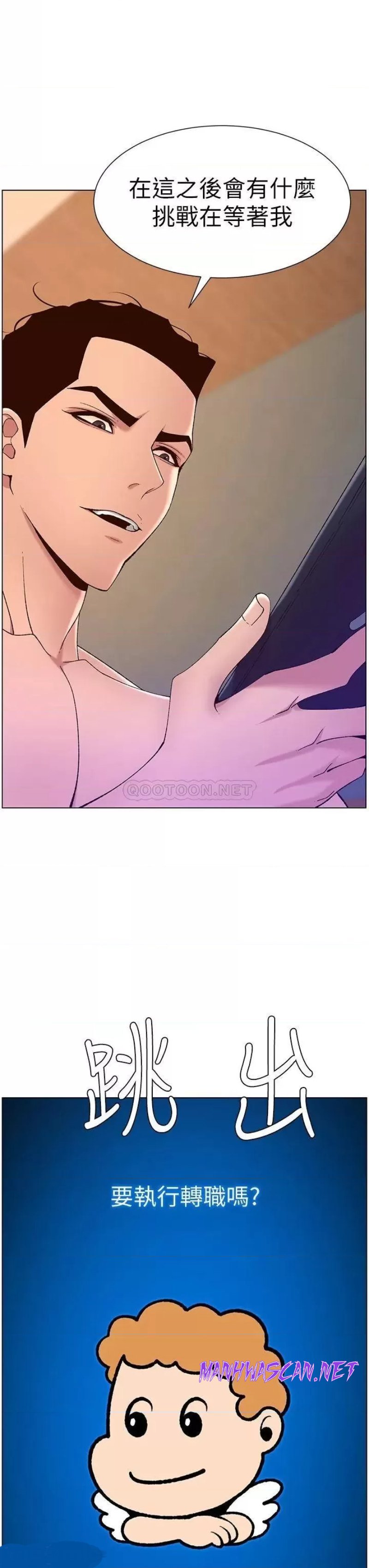 Wish Partner Raw - Chapter 24 Page 27