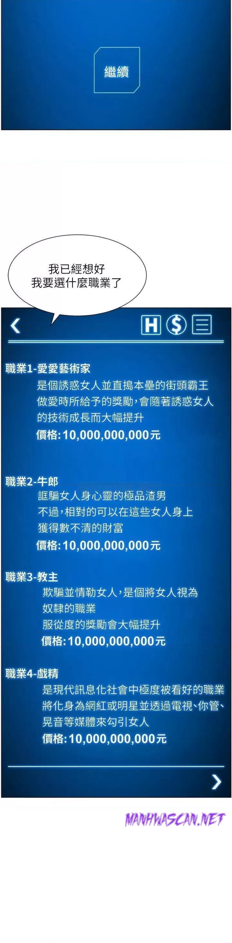 Wish Partner Raw - Chapter 24 Page 28