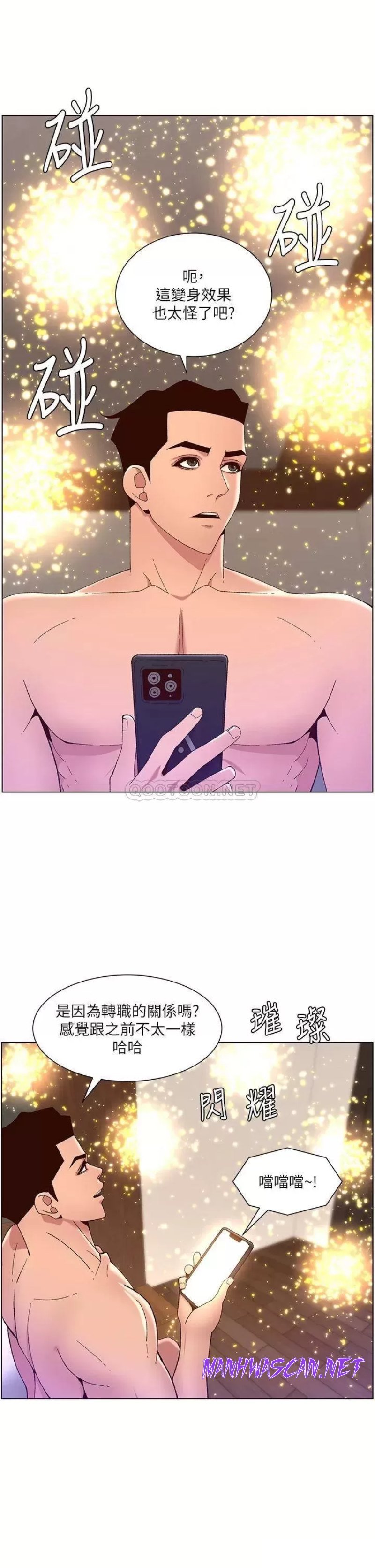 Wish Partner Raw - Chapter 24 Page 30