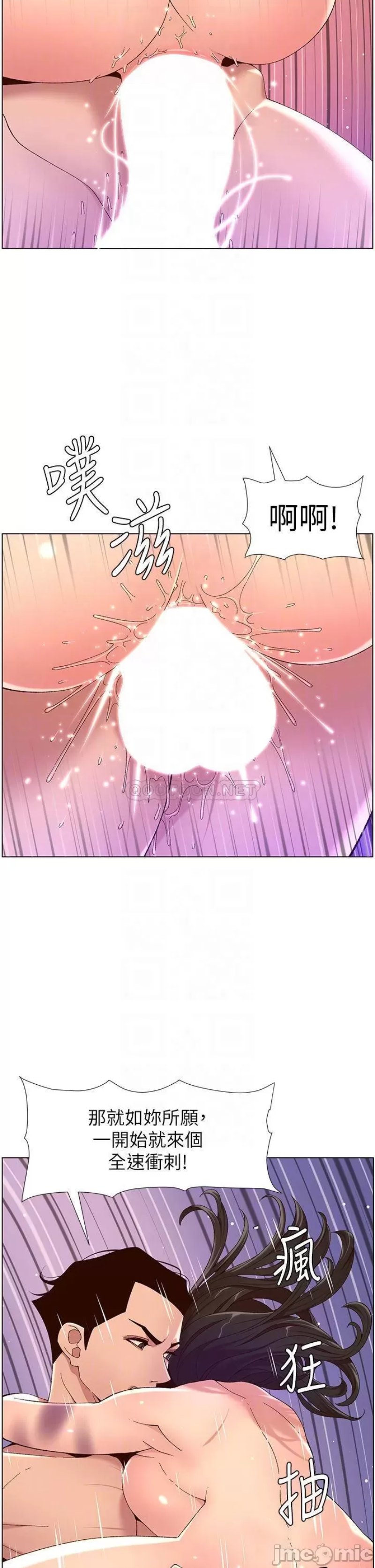 Wish Partner Raw - Chapter 24 Page 9