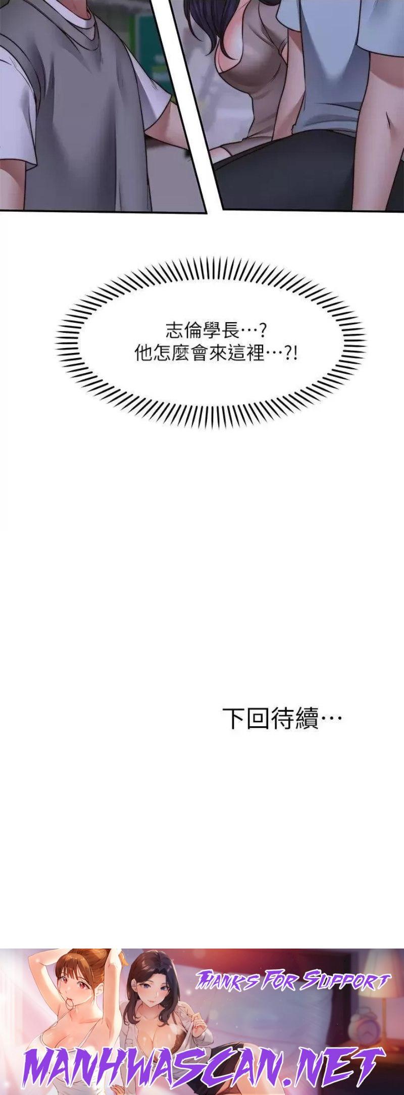 Wish Partner Raw - Chapter 25 Page 36