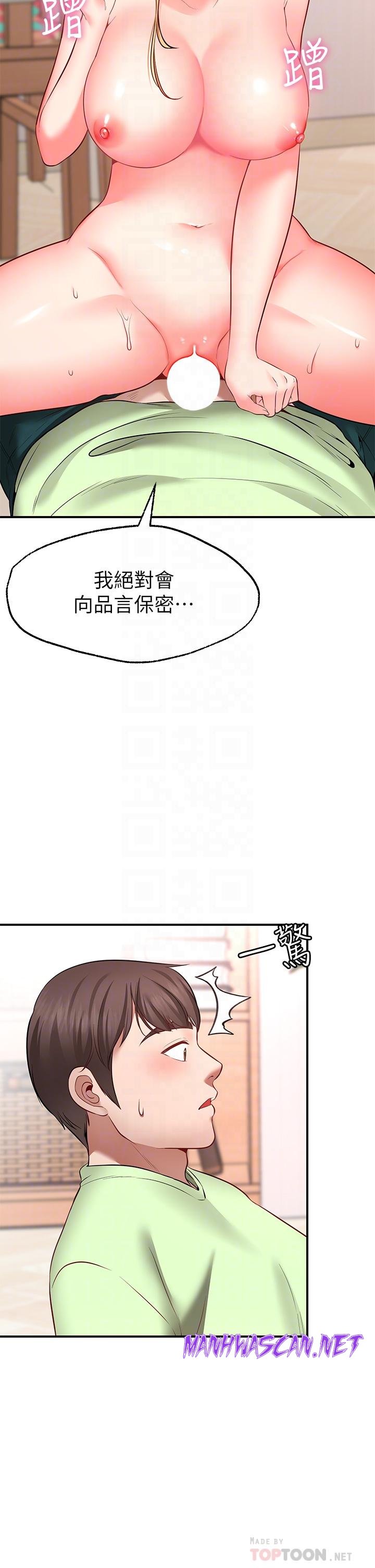 Wish Partner Raw - Chapter 4 Page 12