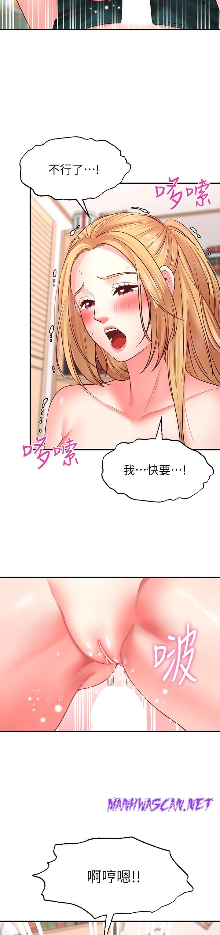 Wish Partner Raw - Chapter 4 Page 41