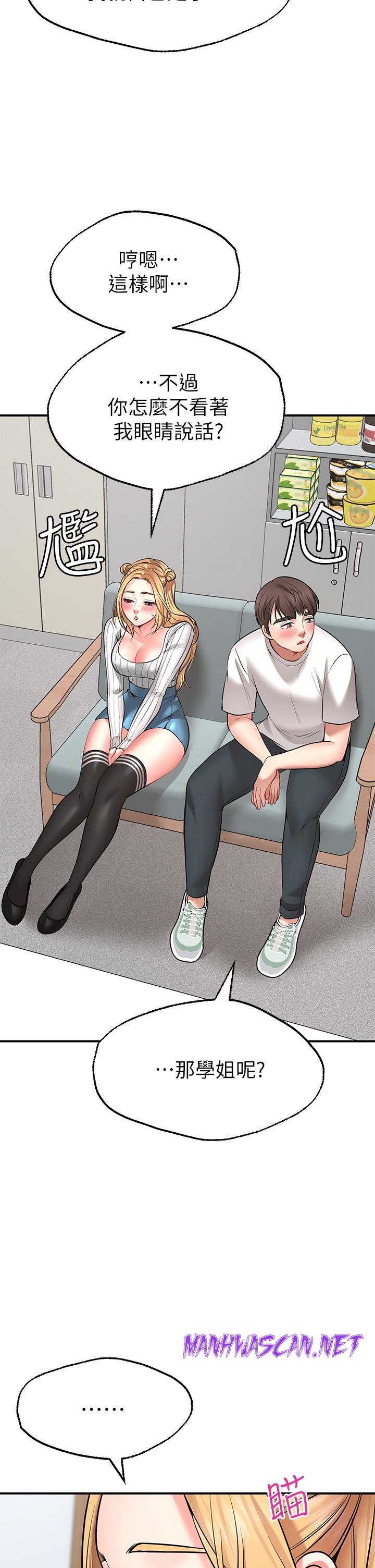 Wish Partner Raw - Chapter 5 Page 31