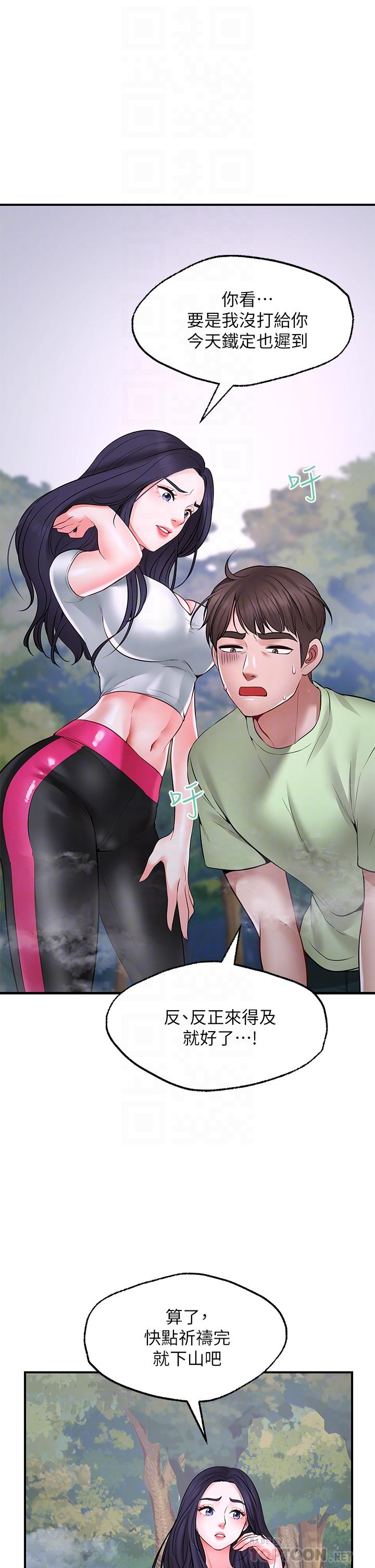 Wish Partner Raw - Chapter 5 Page 4