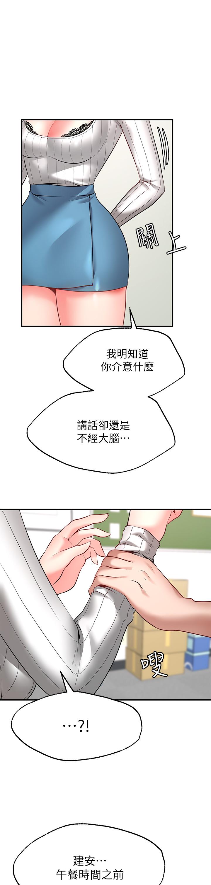 Wish Partner Raw - Chapter 5 Page 43