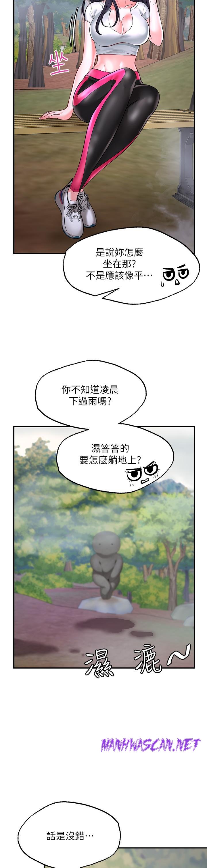 Wish Partner Raw - Chapter 5 Page 5