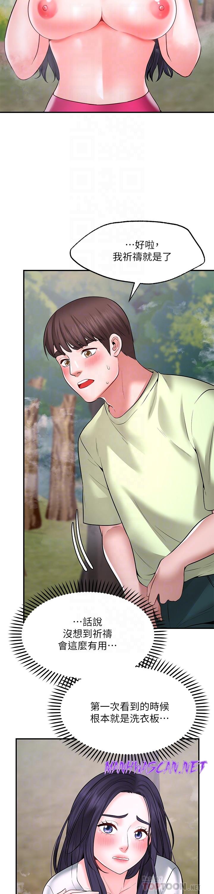 Wish Partner Raw - Chapter 5 Page 8