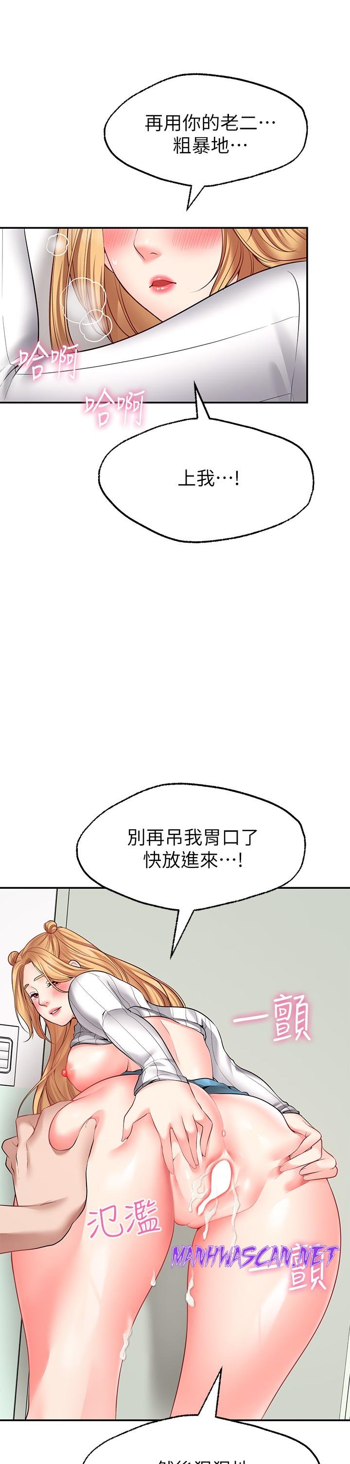 Wish Partner Raw - Chapter 6 Page 20