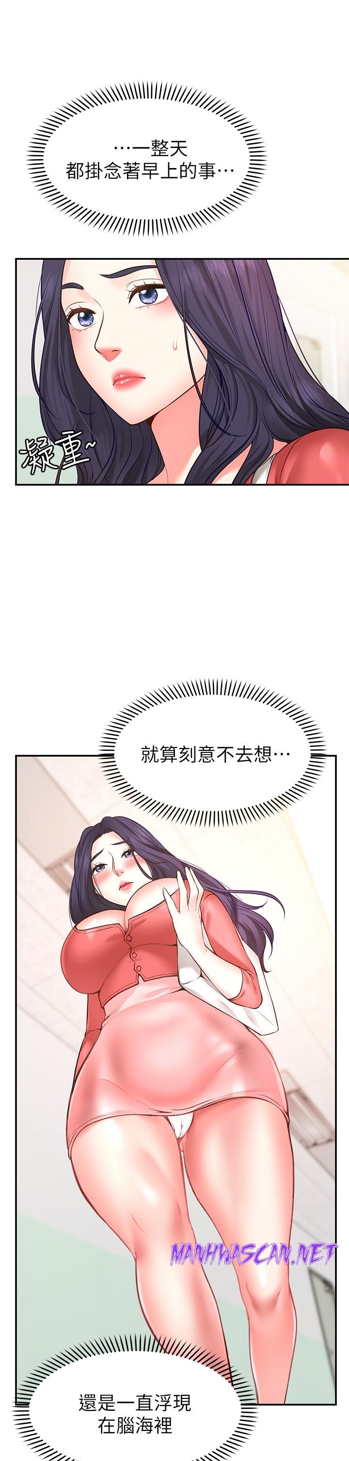 Wish Partner Raw - Chapter 6 Page 38