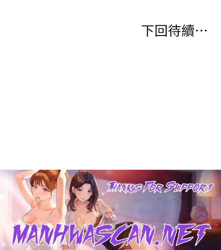 Wish Partner Raw - Chapter 6 Page 52