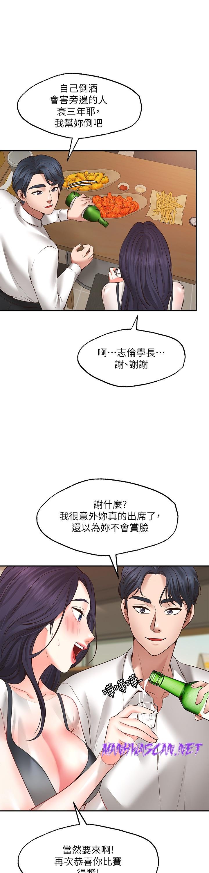 Wish Partner Raw - Chapter 7 Page 27