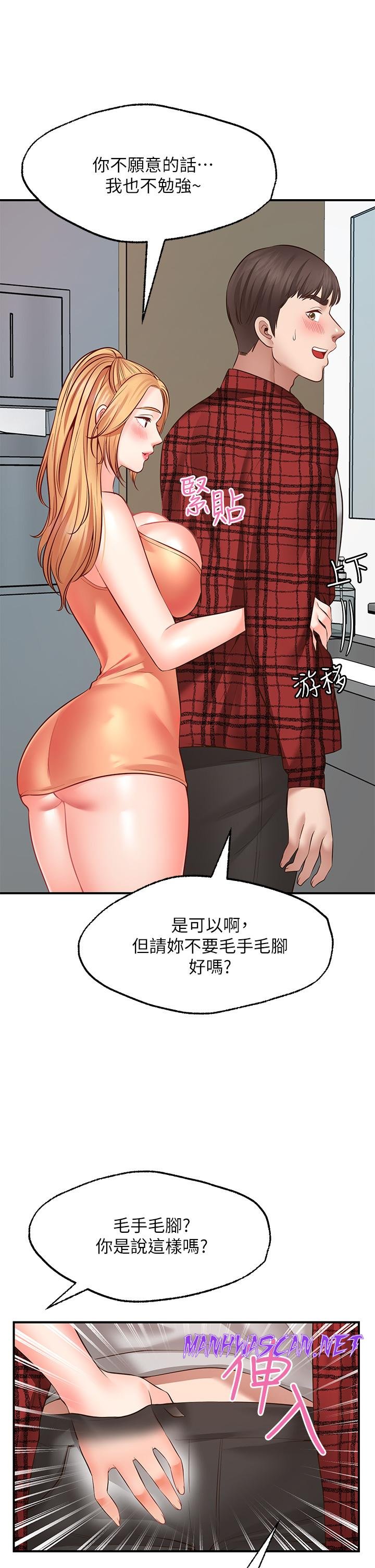 Wish Partner Raw - Chapter 7 Page 36