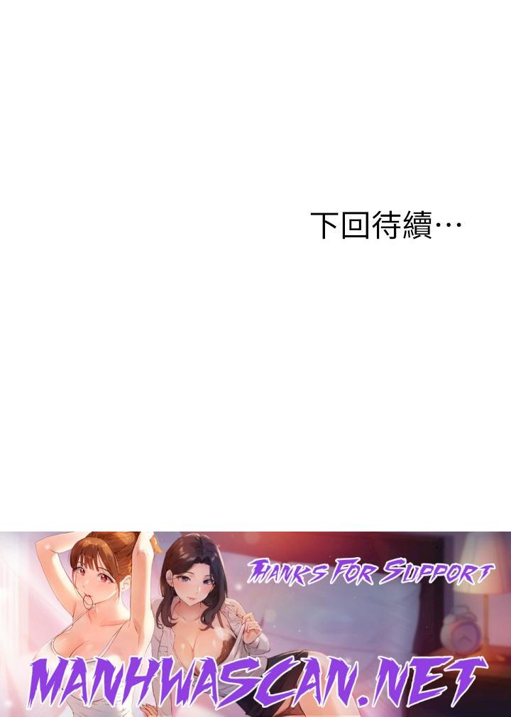 Wish Partner Raw - Chapter 7 Page 51