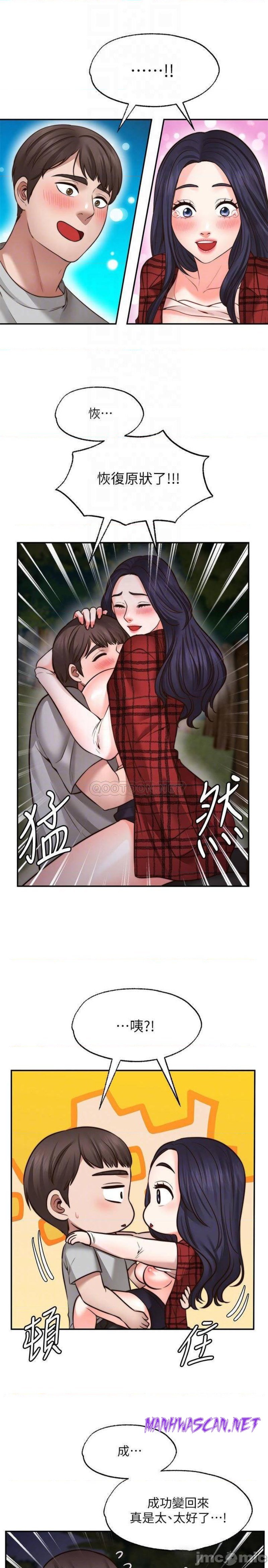 Wish Partner Raw - Chapter 8 Page 15