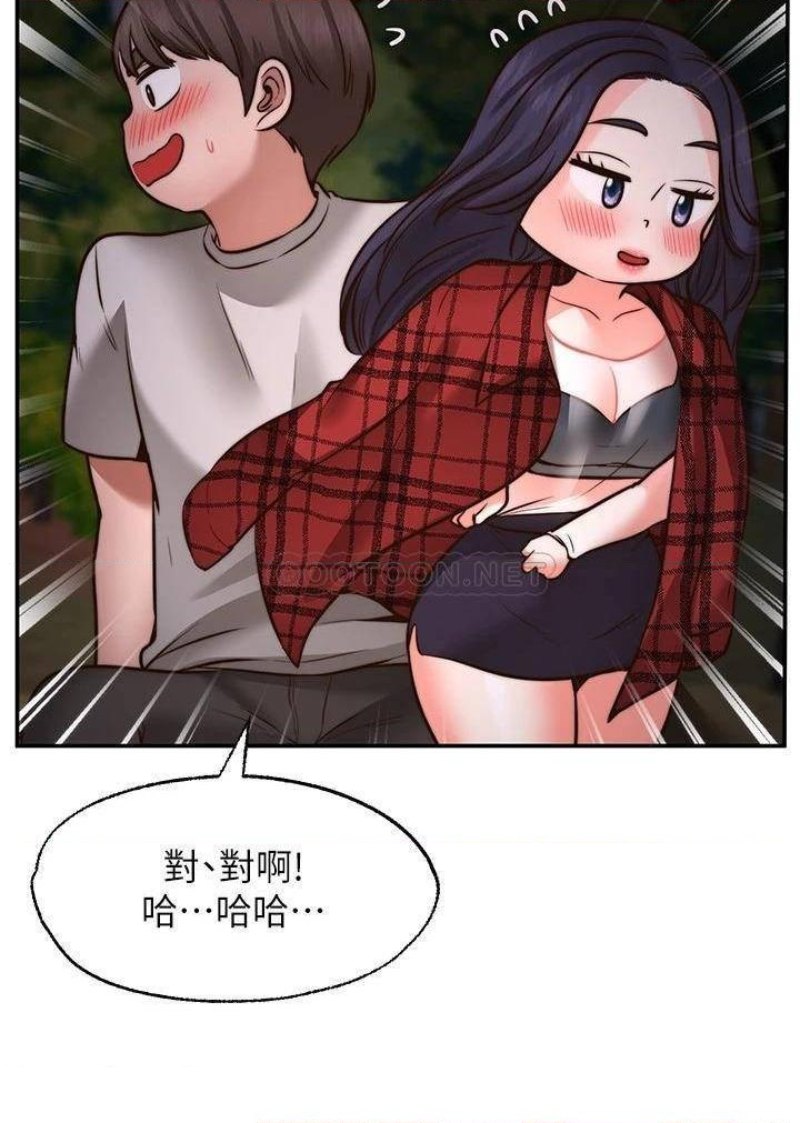 Wish Partner Raw - Chapter 8 Page 16