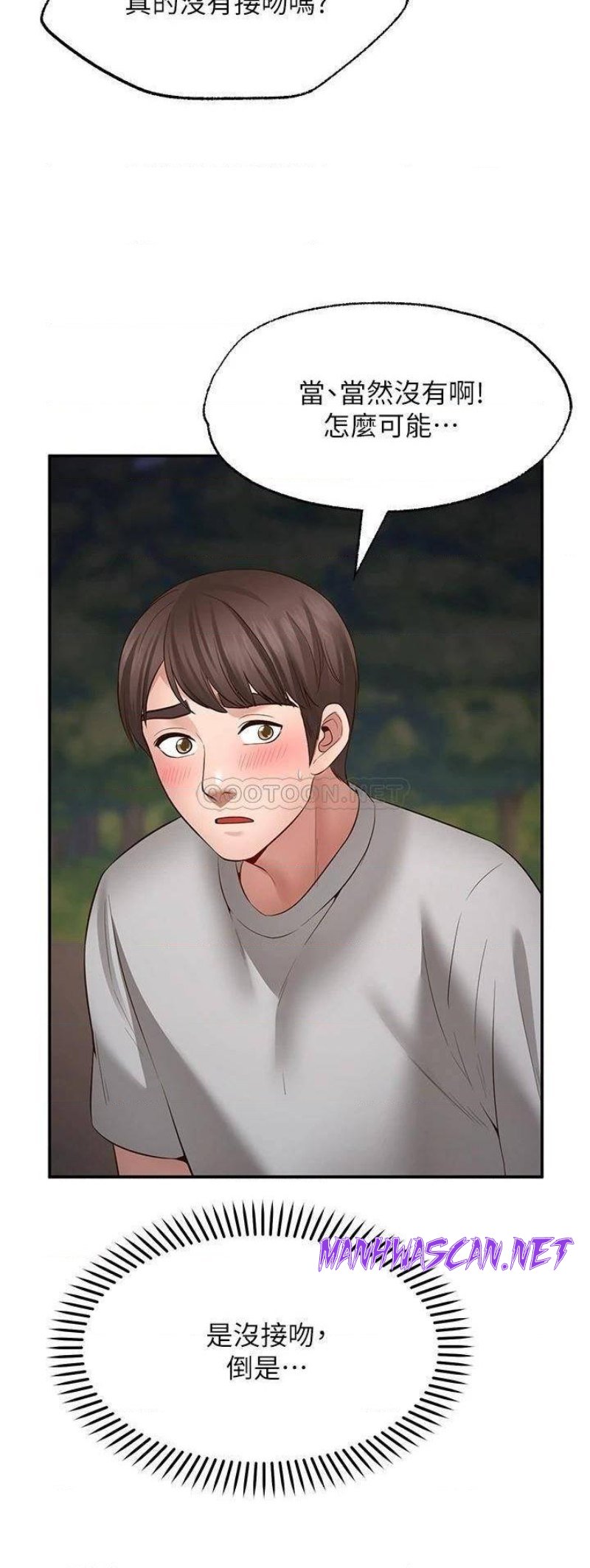 Wish Partner Raw - Chapter 8 Page 20