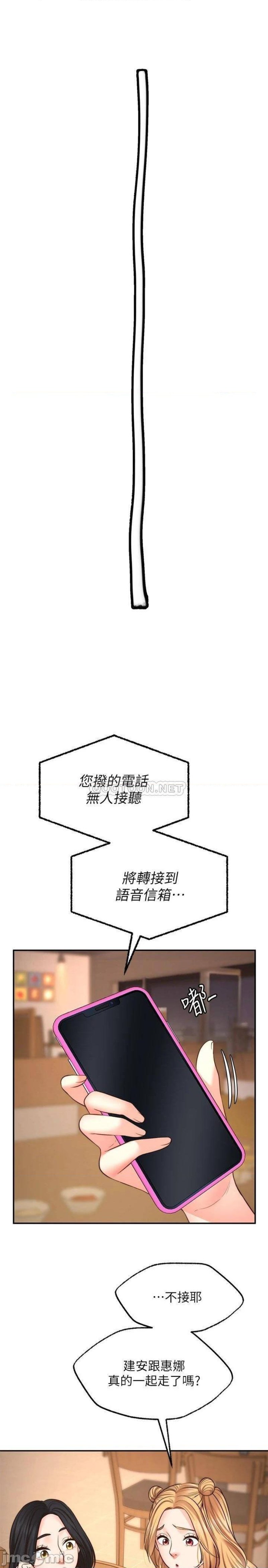 Wish Partner Raw - Chapter 8 Page 24